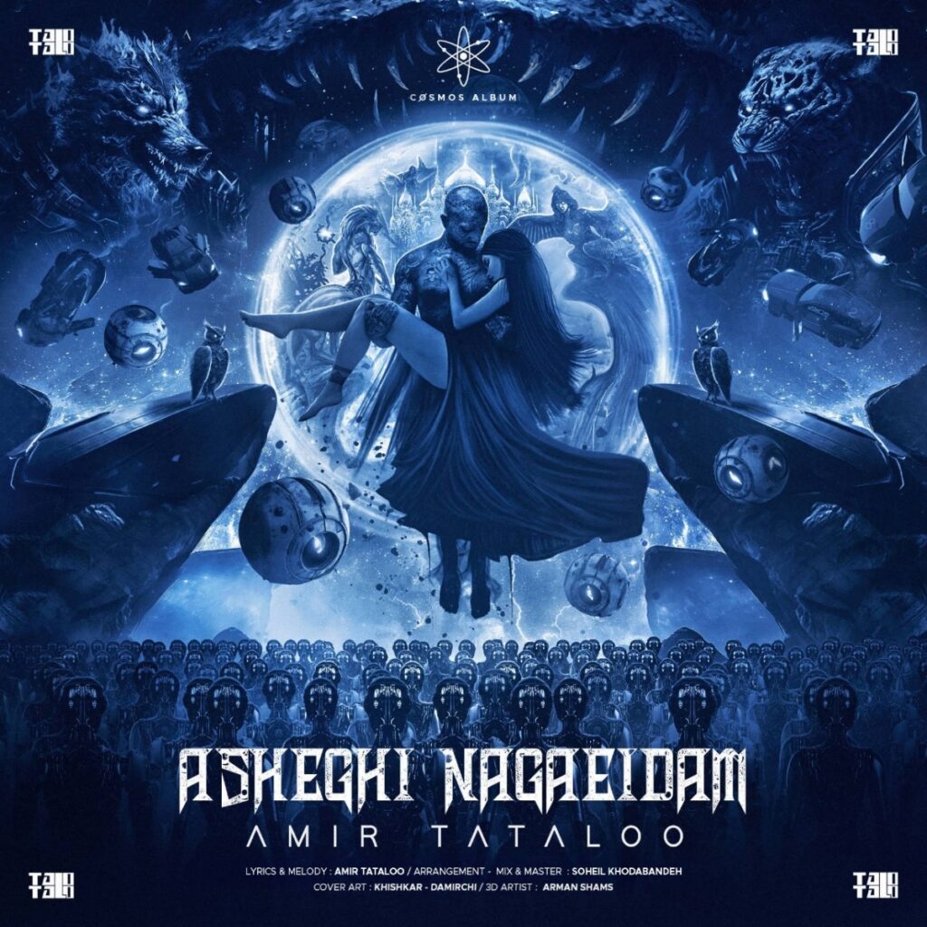 عاشقی نگاییدم (Asheghi Nagaeidam) - امیر تتلو (Amir Tataloo)