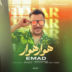 هوار هوار