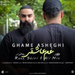 غم عاشقی