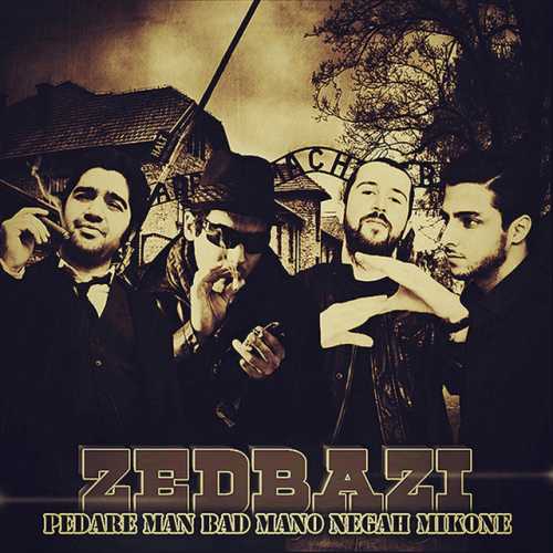 پدر من بد منو نگاه میکنه (Pedare Man Bad Mano Negah Mikone) - زد بازی (Zedbazi)