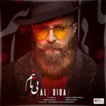 بی تابتم
