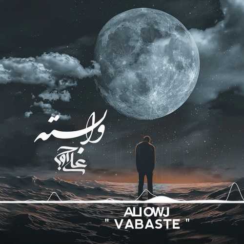 وابسته (Vabaste) - علی اوج (Ali Owj)