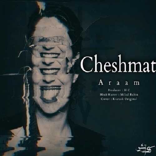 چشمات (Cheshmat) - آرام (Araam)