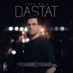 دستات