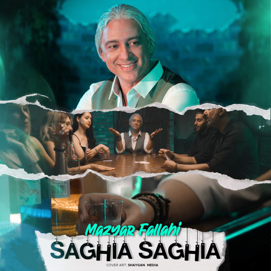 ساقیا ساقیا (Saghia Saghia) - مازیار فلاحی (Mazyar Fallahi)