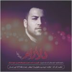 دلارام