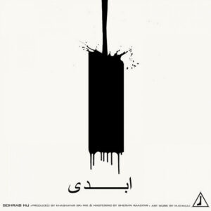 ابدی