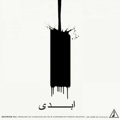 ابدی (Abadi) - سهراب ام جی (Sohrab MJ)