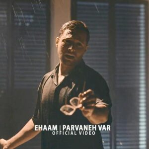 دانلود موزیک ویدیو ایهام به نام پروانه وار