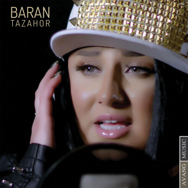 تظاهر (Tazahor) - باران (Baran)