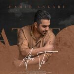 عطر تو