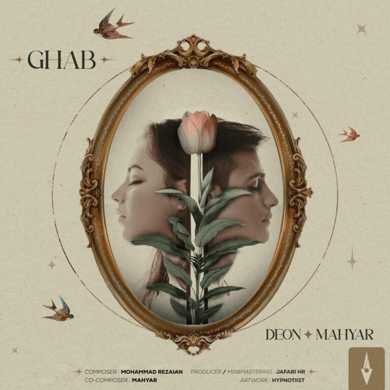 قاب (Ghab) - مهیار و دئون (Mahyar & Deon)
