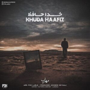 خداحافظ