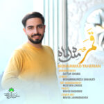 مثل ماه