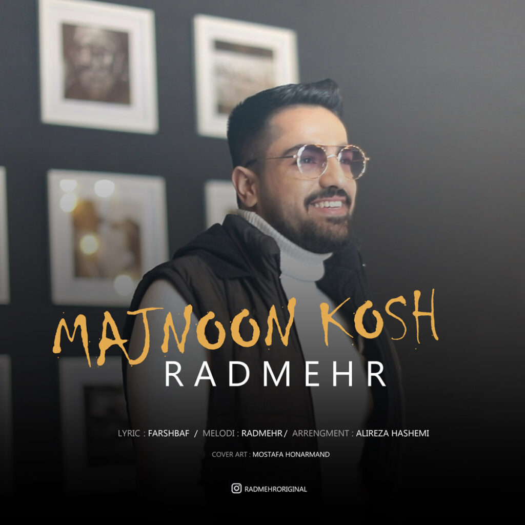 مجنون کش (Majnoon Kosh) - رادمهر (Radmehr)