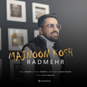 رادمهر