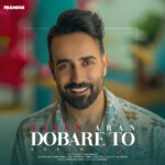 دوباره تو