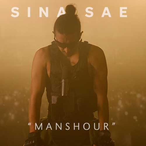 منشور (Manshoor) - سینا ساعی (Sina Sae)