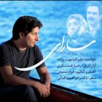 سارای