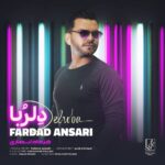 دلربا