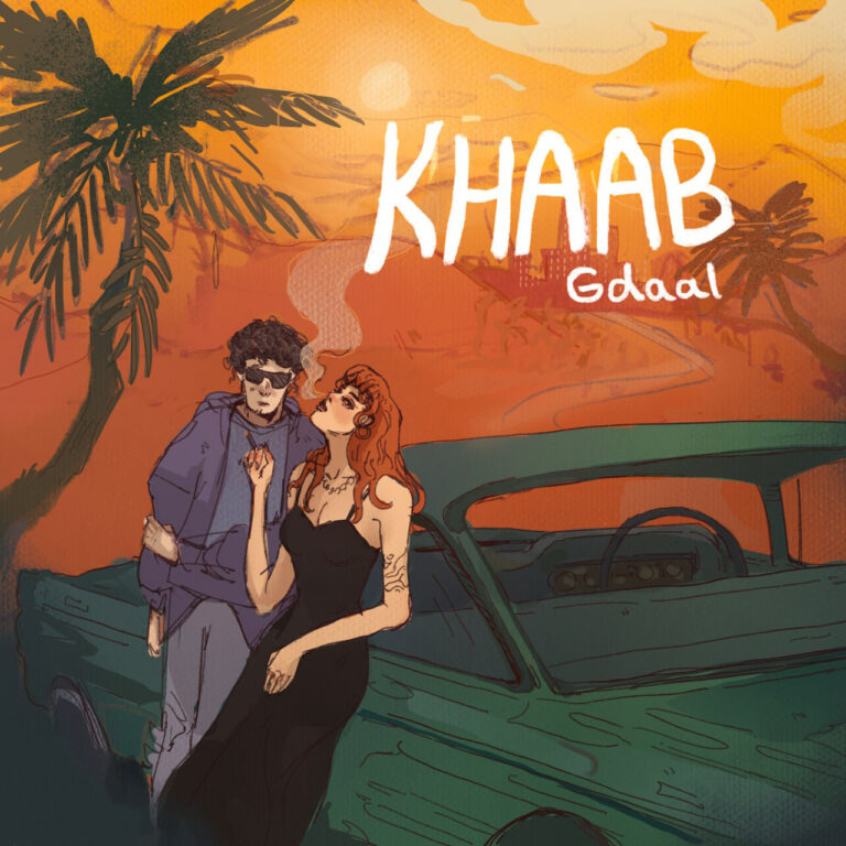 خواب  (Khab) - جیدال (Gdaal)