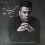 آرام بخش