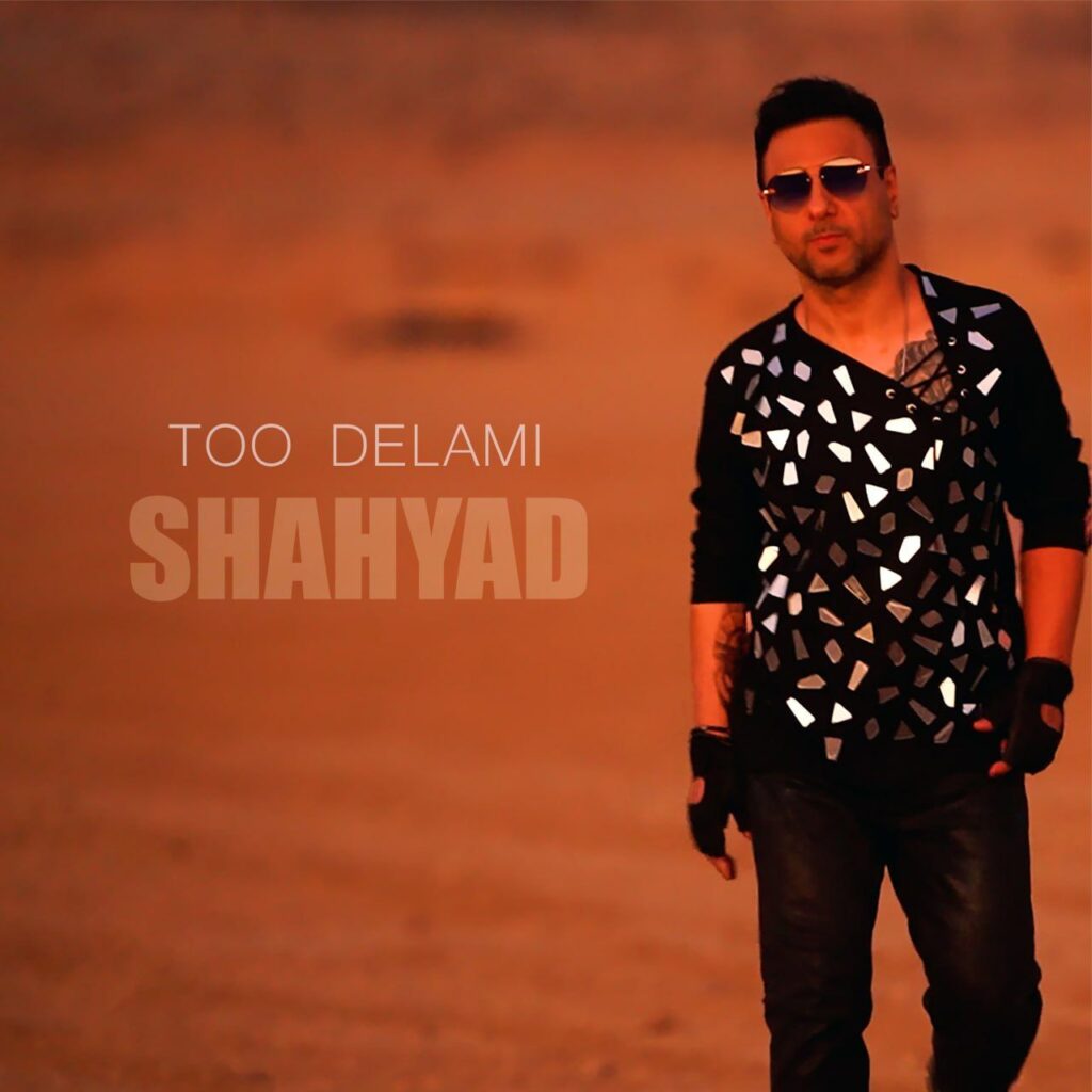 تو دلمی (Too Delami) - شهیاد (Shahyad )