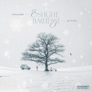 دانلود آهنگ د دان به نام عشق بچگی