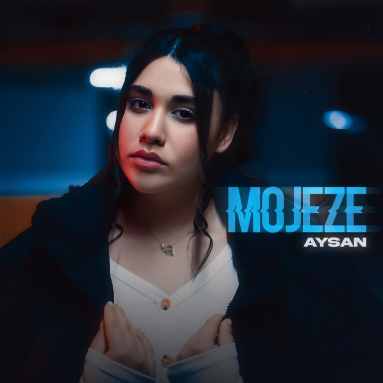 معجزه (Mojezeh) - آیسان (Aysan)