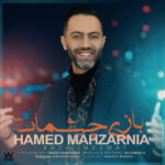 بازی چشمات