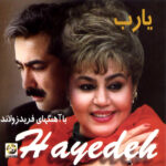روزای روشن
