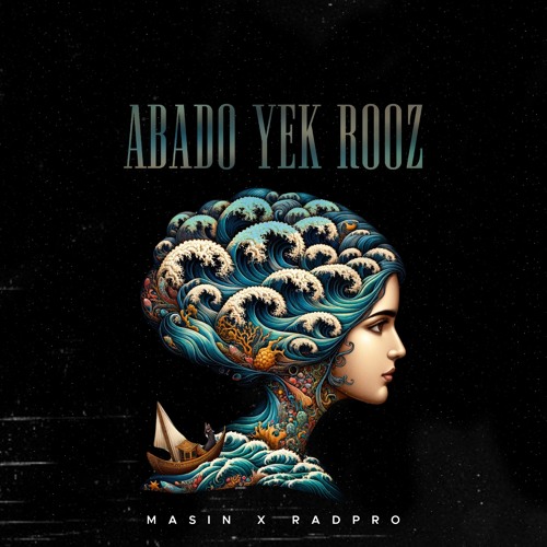 دانلود آهنگ مسین به نام  ابد و یک روز