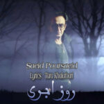 روز ابری