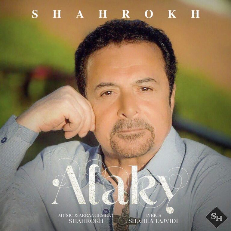 الکی (Alaky) - شاهرخ (Shahrokh)