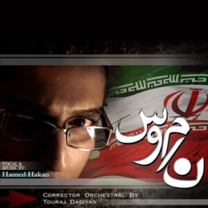 دانلود آهنگ حامد هاکان به نام ناموس