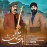 باسی نیشتمان