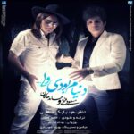 دنیام بودی ولی