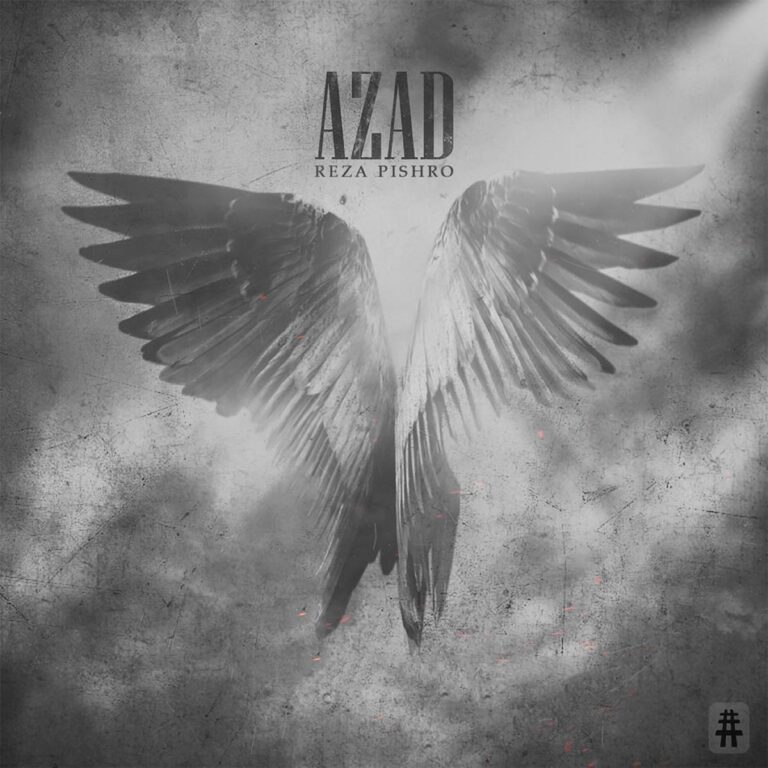 آزاد (Azad ) - رضا پیشرو (Reza Pishro)