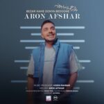 بذار همه دنیا بدونه