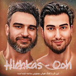 اوه