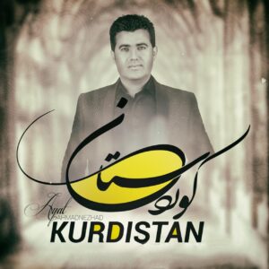 دانلود آهنگ حسین صفامنش به نام ساقی