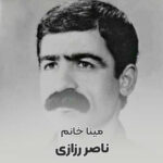 مینا خانم
