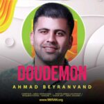 دودمون