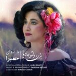 بزن دلتو به دریا