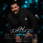 پرندکم