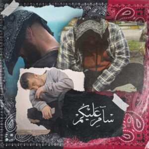 سام علیکم