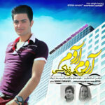 آروم آروم