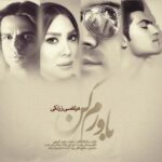 باورم کن