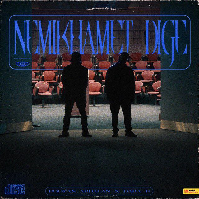 نمیخوامت دیگه (Nemikhamet Dige) - پویان اردلان (Pooyan Ardalan)