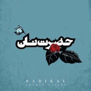حضرت نان